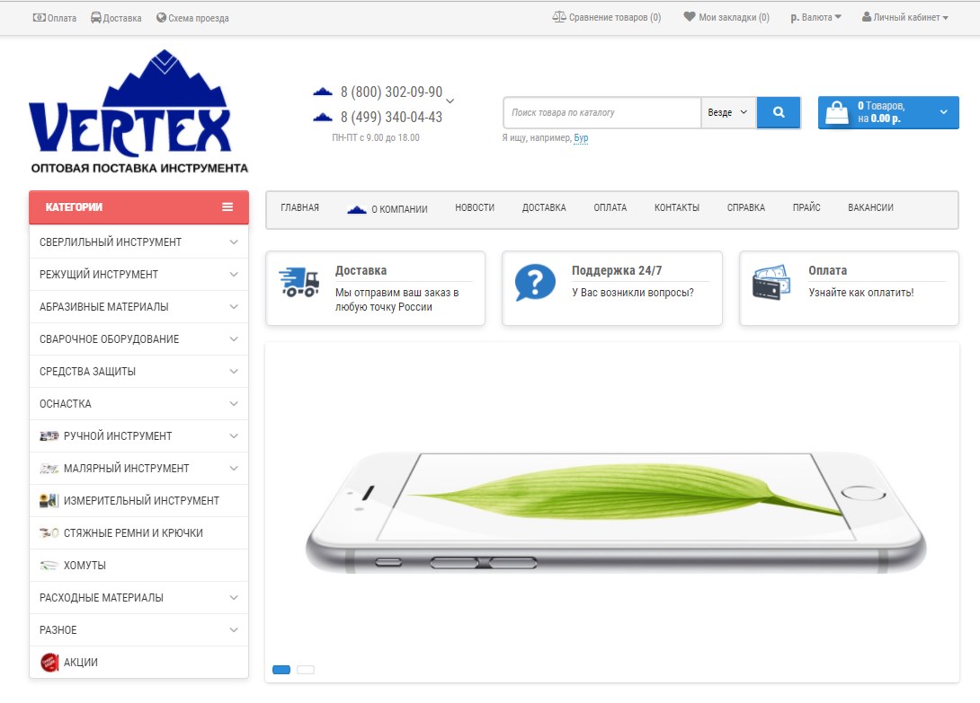 Vertextools оптовая торговля строительного инструмента