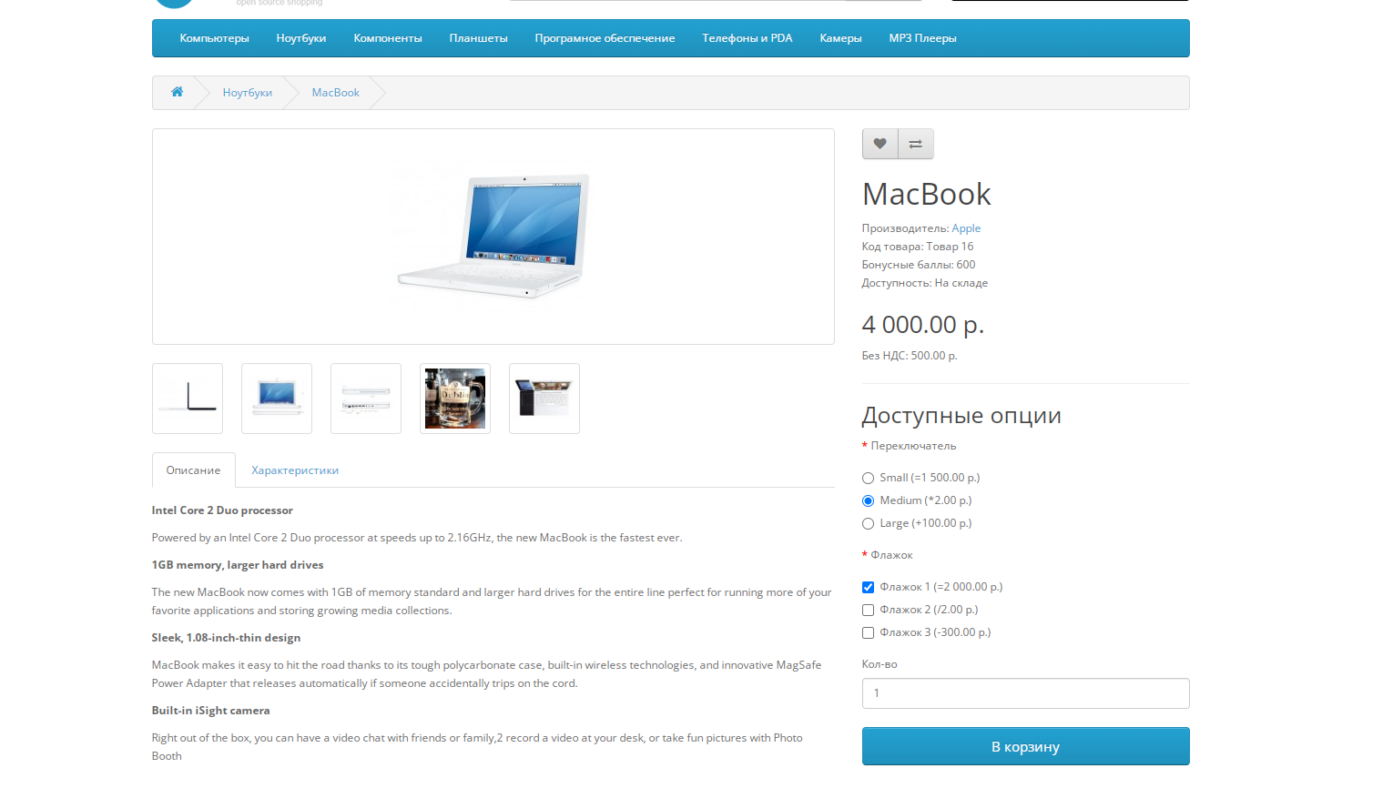 Расчет цены при выборе опций