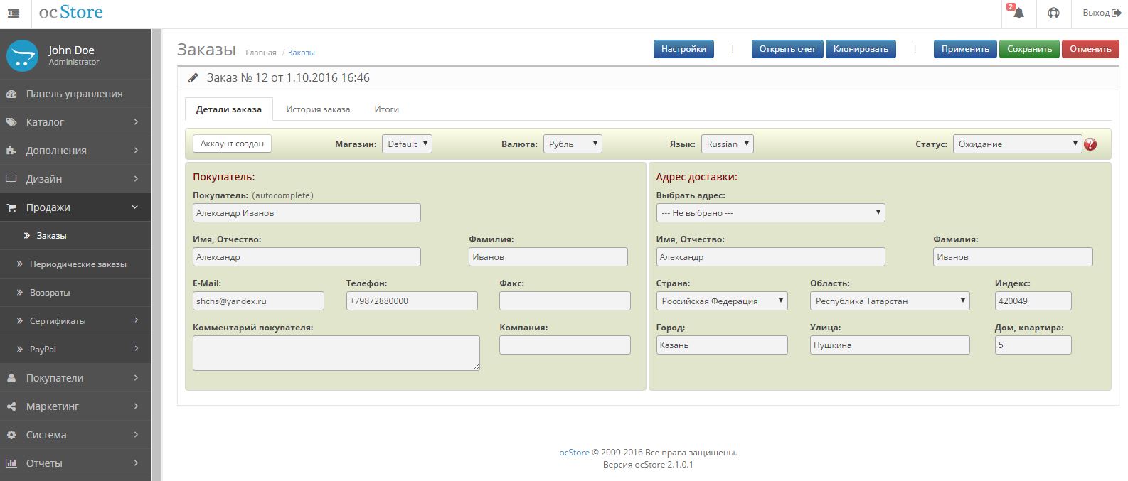 OrderPro - редактор заказа для Opencart/Ocstore
