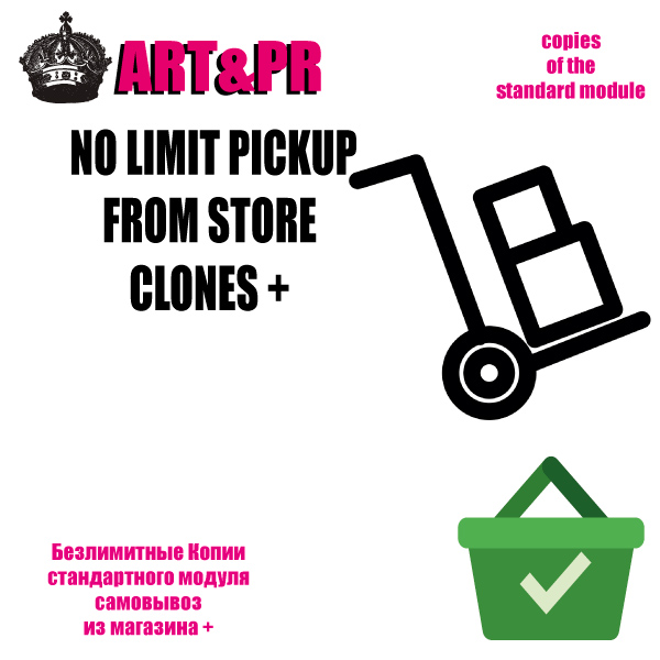 Клоны самовывоз +