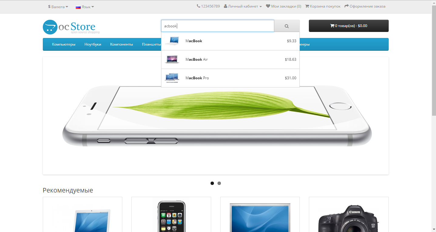 Умный поиск