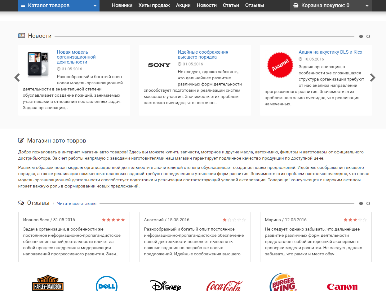 My-Auto.shop - Мой автомагазин