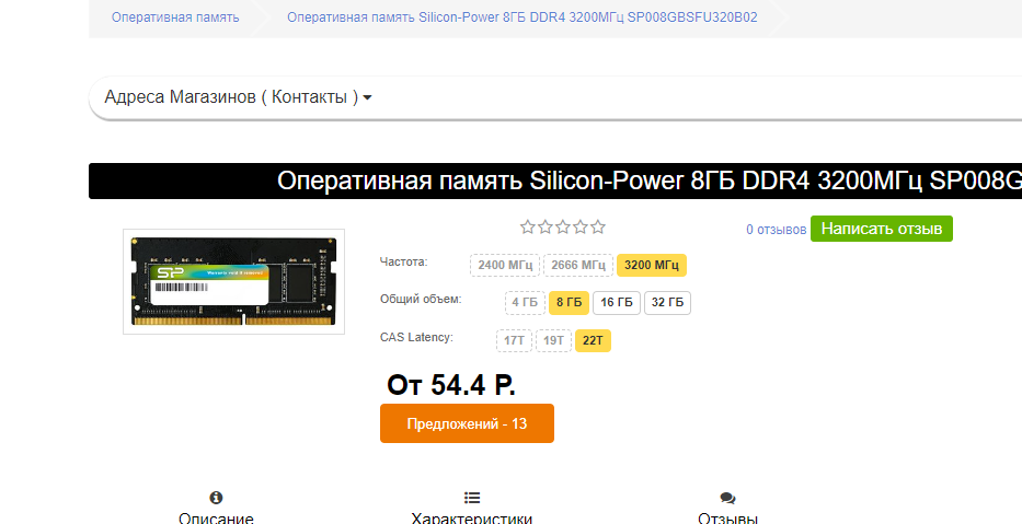 Модуль варианты товара FB ( опции товара )