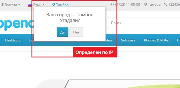 CityManager Pro (определение по IP, разные цены для городов) 9.0