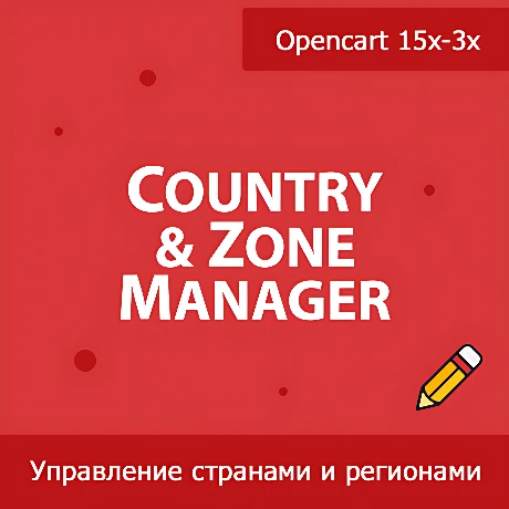 CountryZone Manager - управление странами и регионами