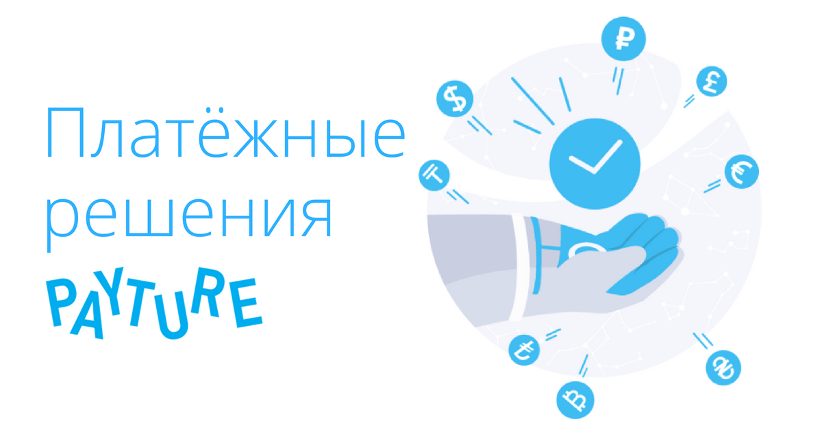Модуль системы оплаты Payture