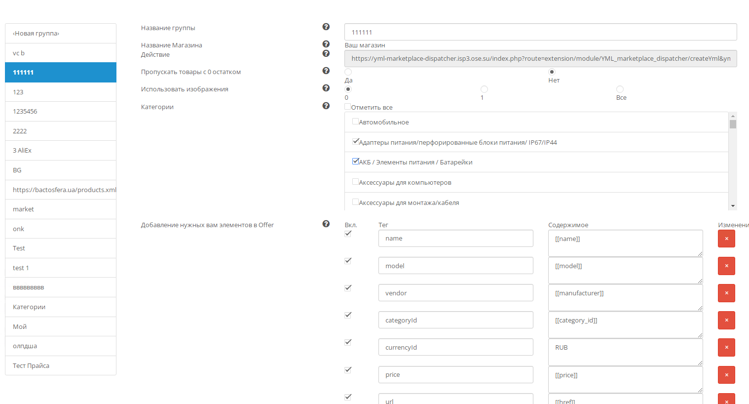 YML Marketplace Dispatcher v1.0.0