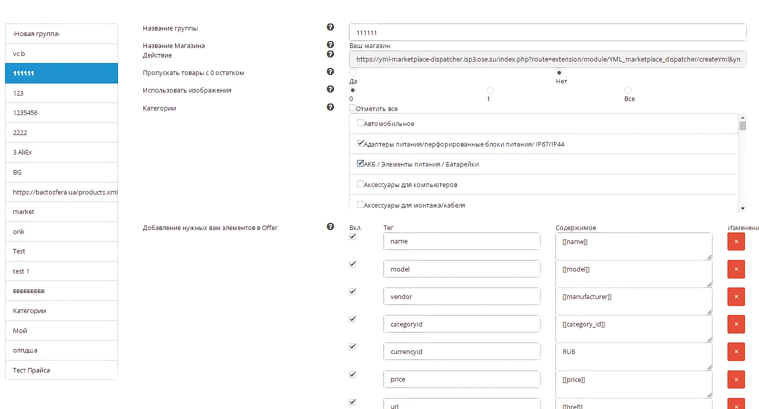 YML Marketplace Dispatcher v1.0.0