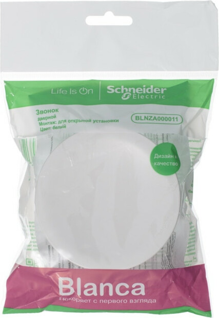 BLANCA О/У ЗВОНОК проводной, 8мА, 250В, БЕЛЫЙ