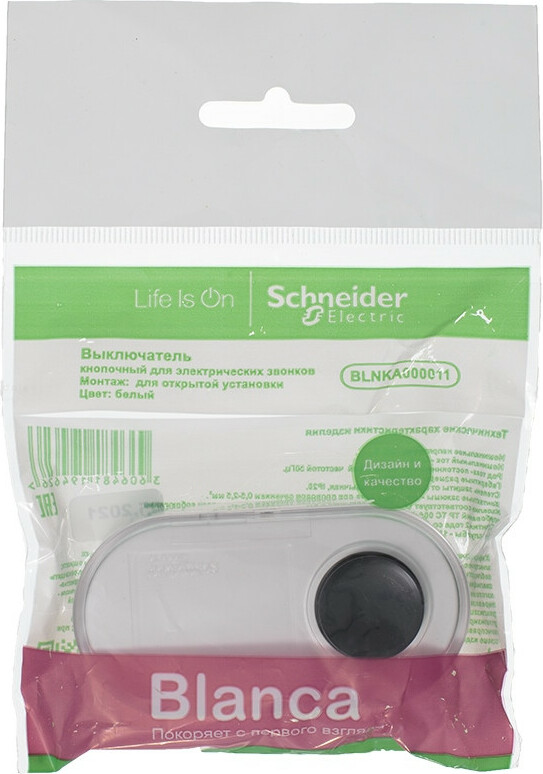 BLANCA О/У КНОПКА ЗВОНКОВАЯ проводная, 0,4А, 250В, БЕЛЫЙ