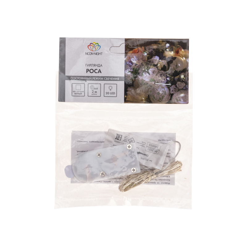 Комнатная светодиодная гирлянда «Роса»