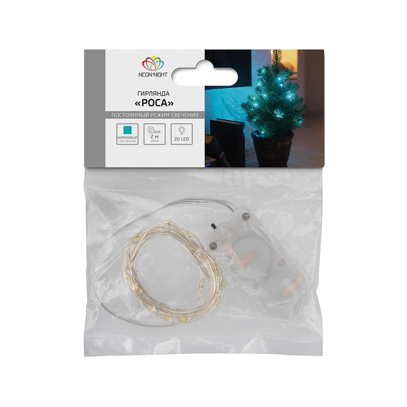 Комнатная светодиодная гирлянда «Роса»