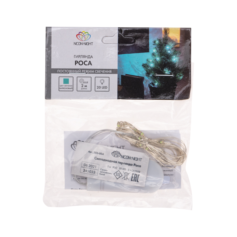 Комнатная светодиодная гирлянда «Роса»