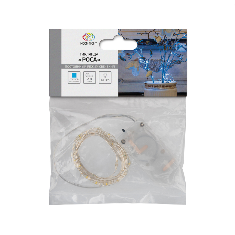 Комнатная светодиодная гирлянда «Роса»