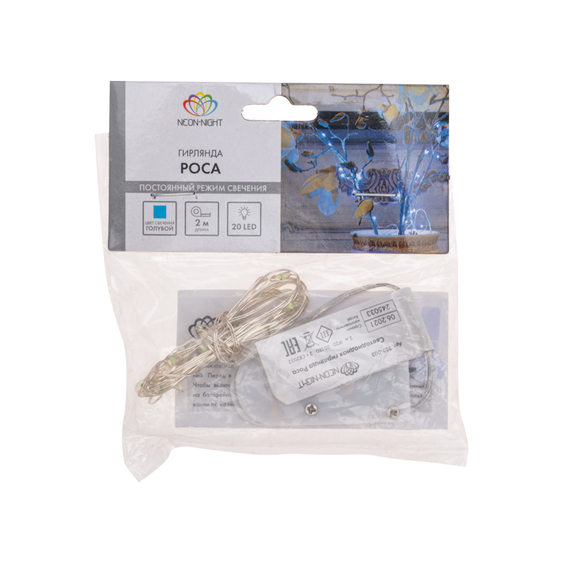 Комнатная светодиодная гирлянда «Роса»