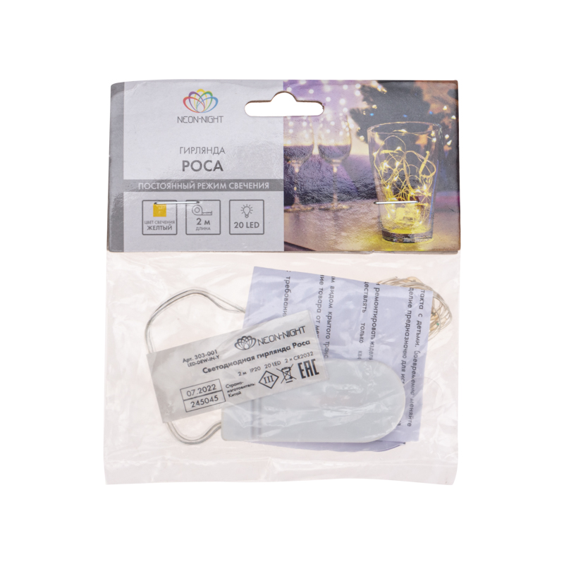 Комнатная светодиодная гирлянда «Роса»