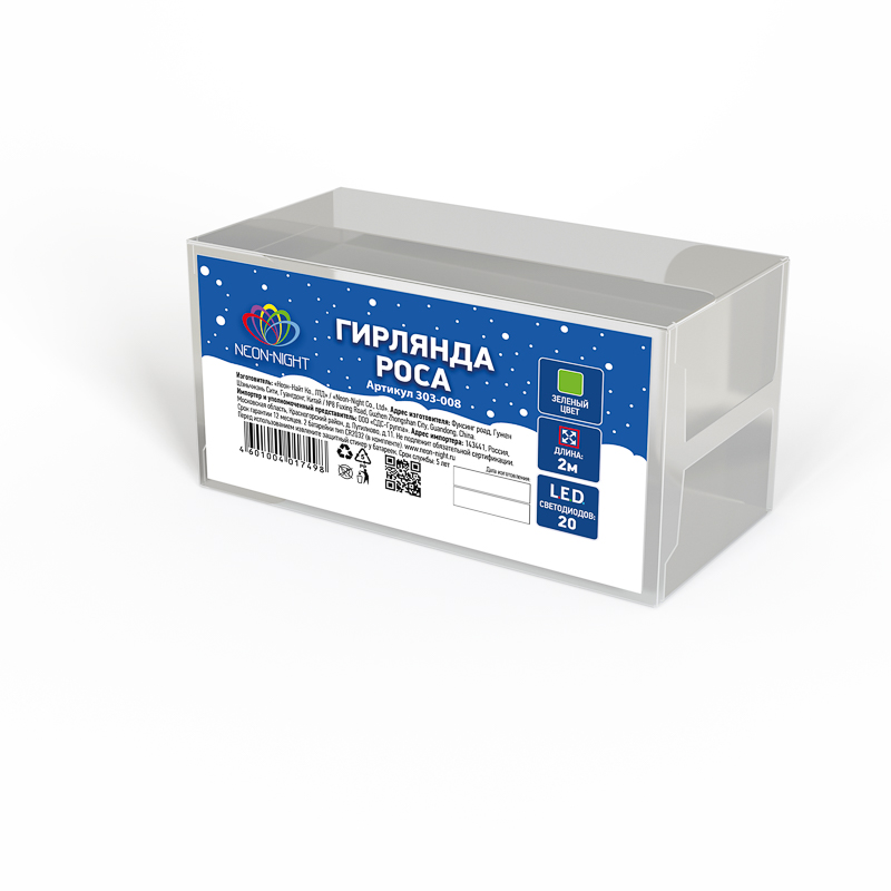 Комнатная светодиодная гирлянда «Роса»