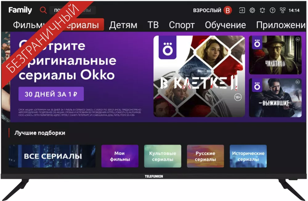 Telefunken TF-LED43S90T2SU