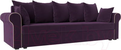 Диван Mebelico Рейн / 112552 (велюр фиолетовый/кант бежевый)
