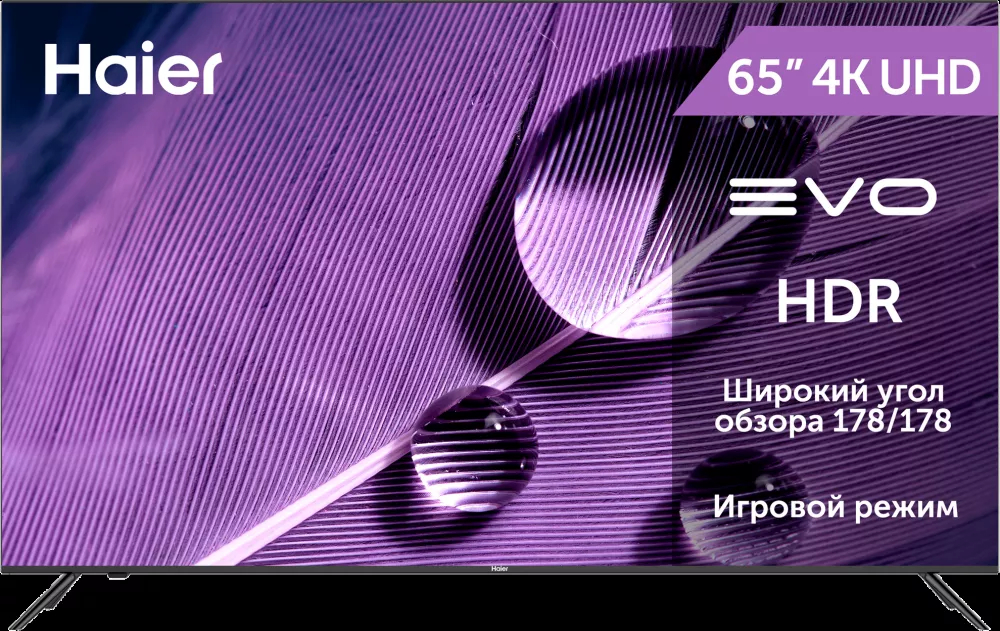 Телевизор Haier 65 Smart TV S1