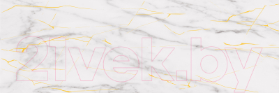 Декоративная плитка Beryoza Ceramica ВК Калакатта Мармо 2 белый (250x750)