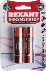 Аккумулятор Rexant 18650 2400mAh 2шт 30-2010-05