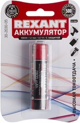Аккумулятор Rexant 18650 2800mAh 30-2030-05