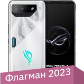ASUS ROG Phone 7 12GB/256GB китайская версия (белый)