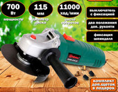 Дифмаш УШМ-010-01