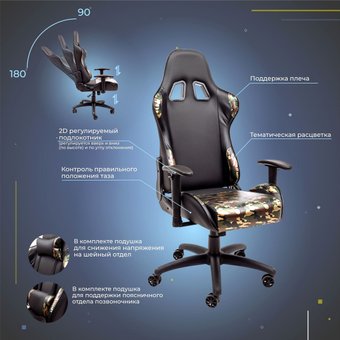 Игровоекресло AksHome Military Eco