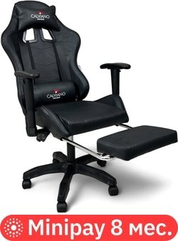 Игровоекресло Calviano 1585