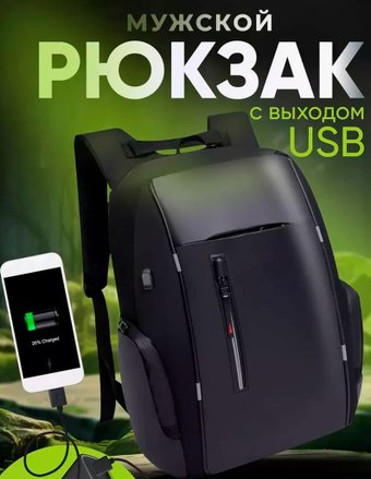 Городской рюкзак Untitled 777