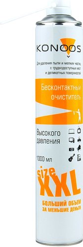 Очиститель Konoos KAD-1000